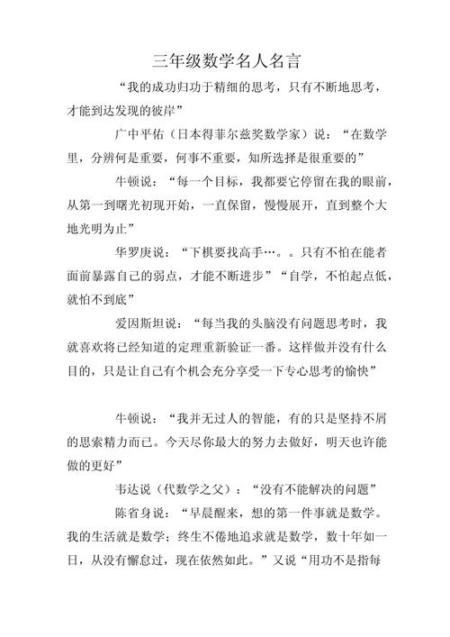 关于计算的名言,关于计算的名言名句-图3 关于计算的名言,关于计算的名言名句-图3