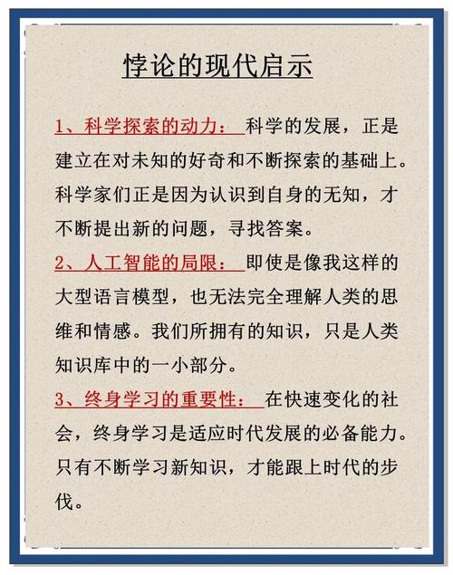 未知的名言-图2