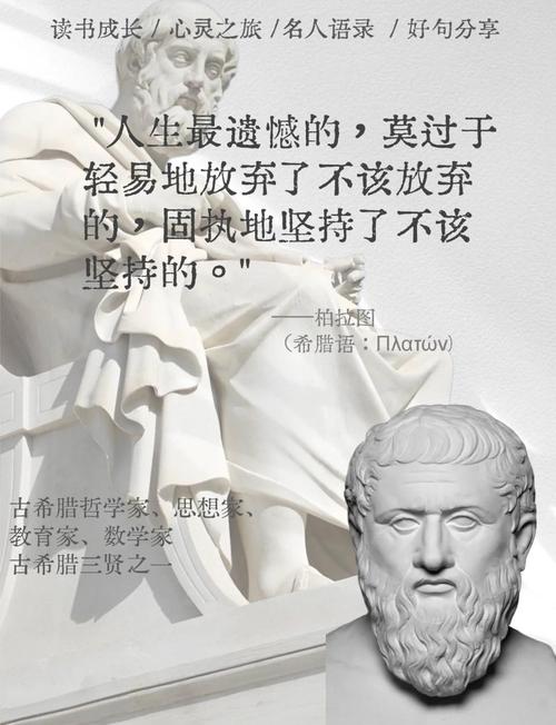 亚里士多德名言,究竟藏着多少智慧?-图3 亚里士多德名言,究竟藏着多少智慧?-图3