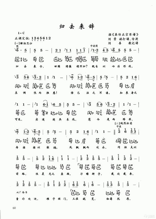 古琴的诗歌-图1 古琴的诗歌-图1