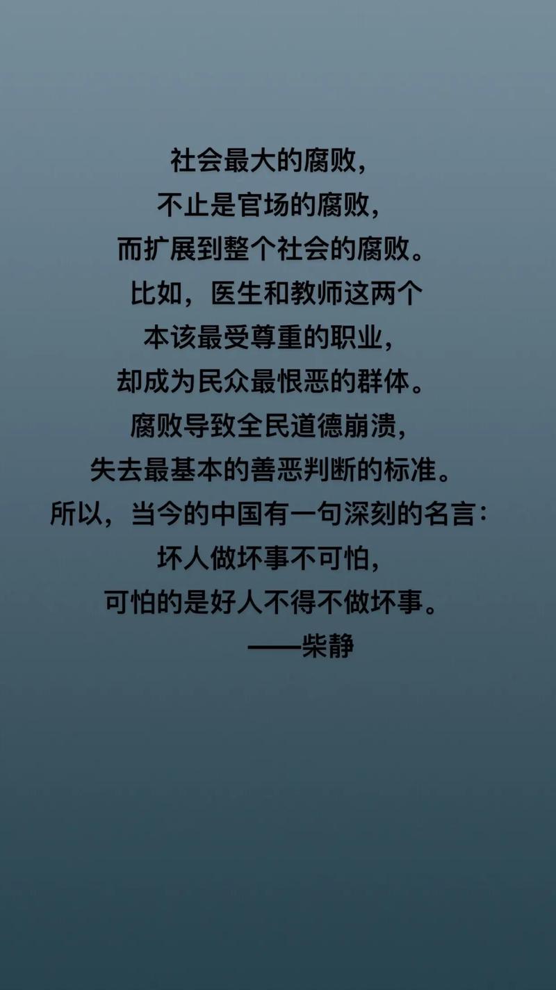 官场名言-图1 官场名言-图1