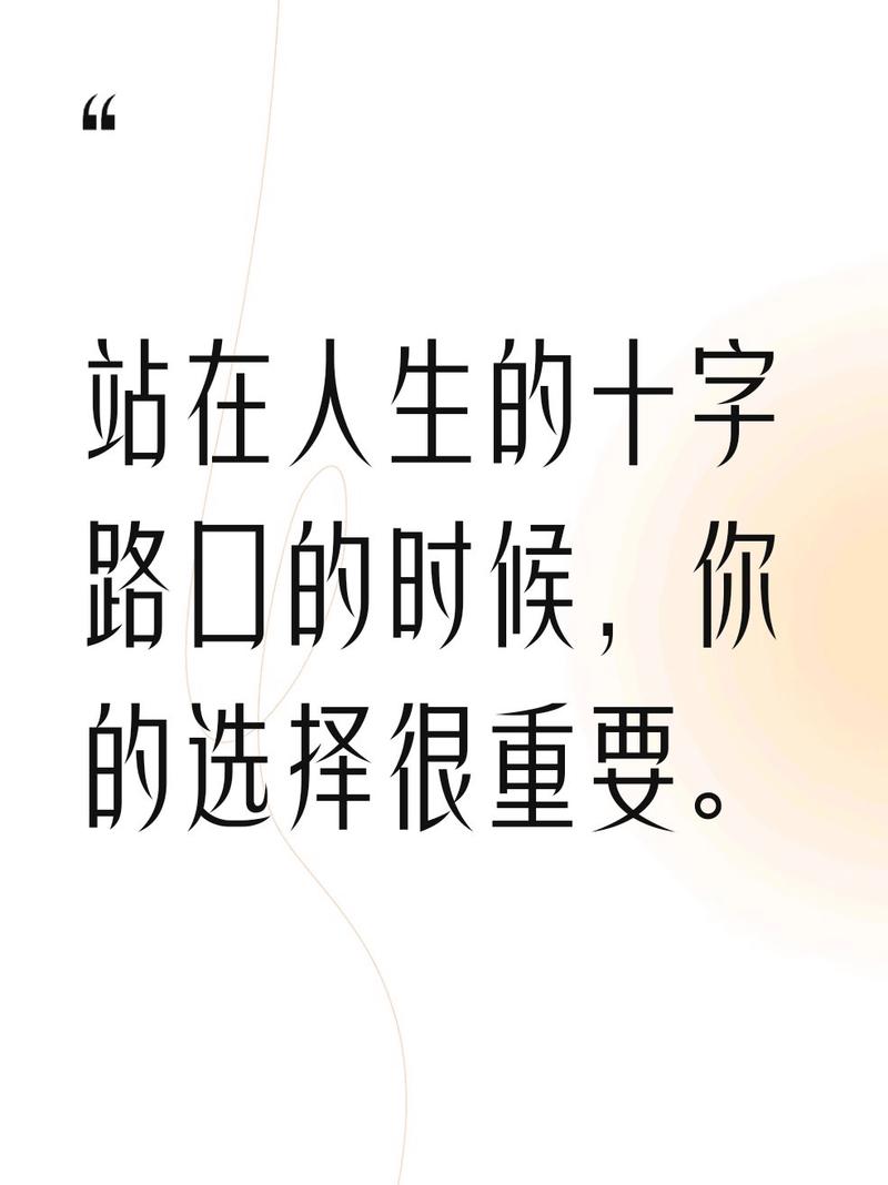 名言名句如何指引人生的选择？-图2