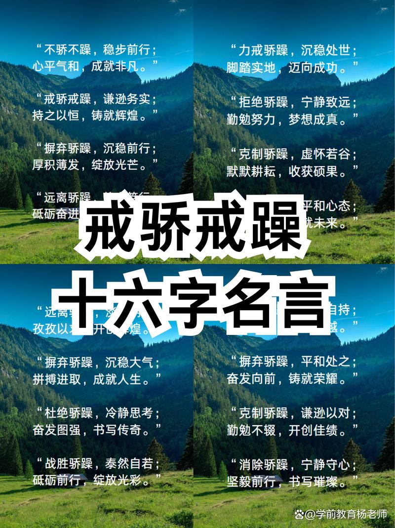 摒弃浮躁的名言-图3