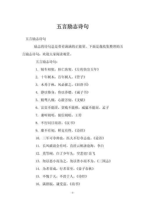 5句的诗歌-图2 5句的诗歌-图2