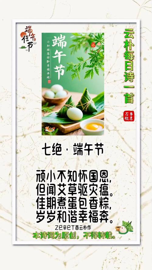 端午节爱国诗歌-图1