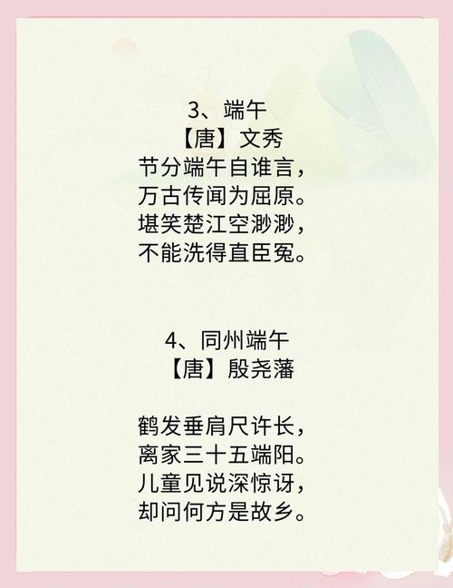 端午节爱国诗歌-图2