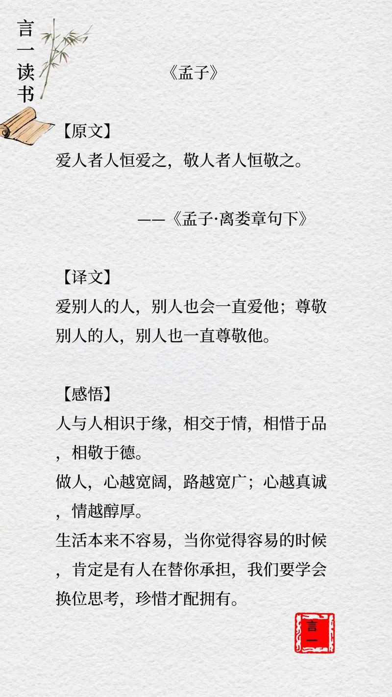 博爱名言,何为真正的博爱?-图1 博爱名言,何为真正的博爱?-图1