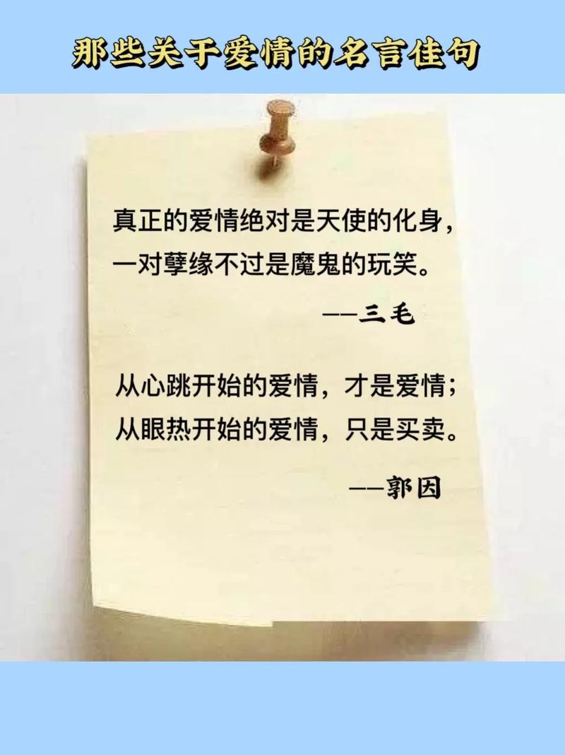 博爱名言，何为真正的博爱？-图3