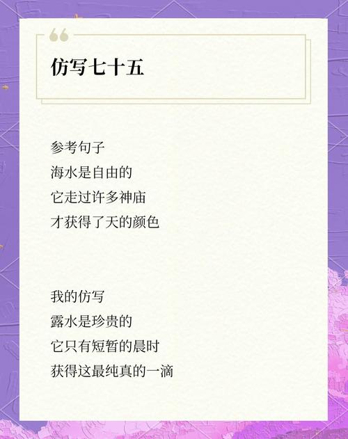 名人名言仿写-图1 名人名言仿写-图1