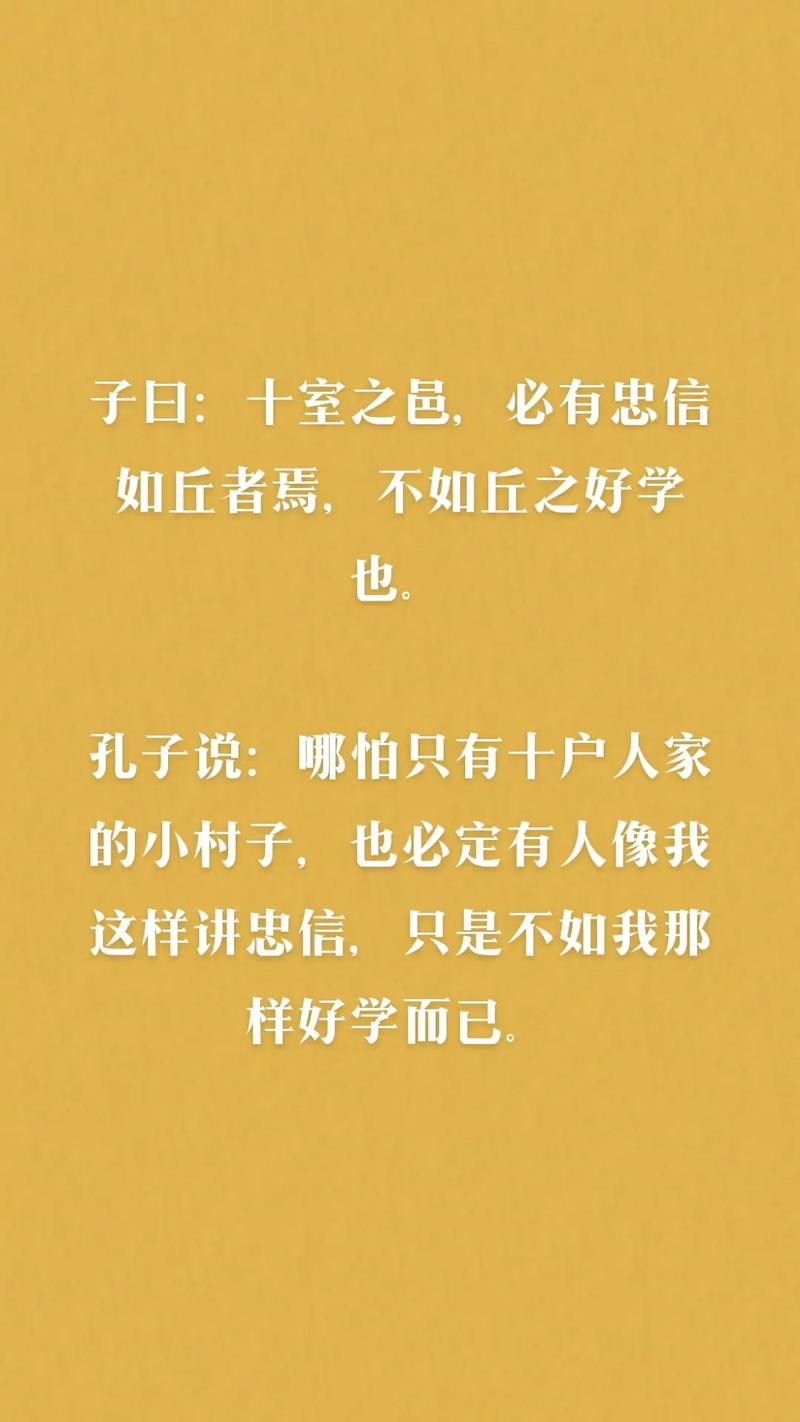 两句孔子名言,蕴含哪些人生智慧?-图2 两句孔子名言,蕴含哪些人生智慧?-图2