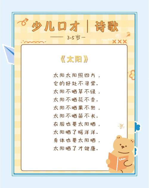 5-6岁幼儿诗歌朗诵选什么内容合适？-图1