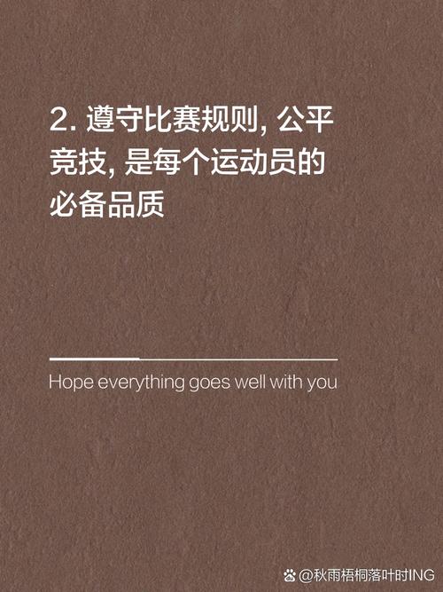 规则名言,为何总有例外与争议?-图1 规则名言,为何总有例外与争议?-图1