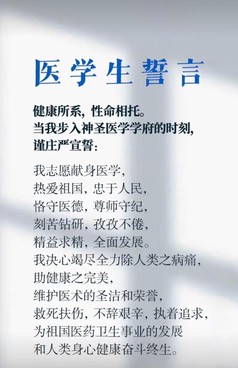 医生名言背后藏着怎样的智慧？-图3