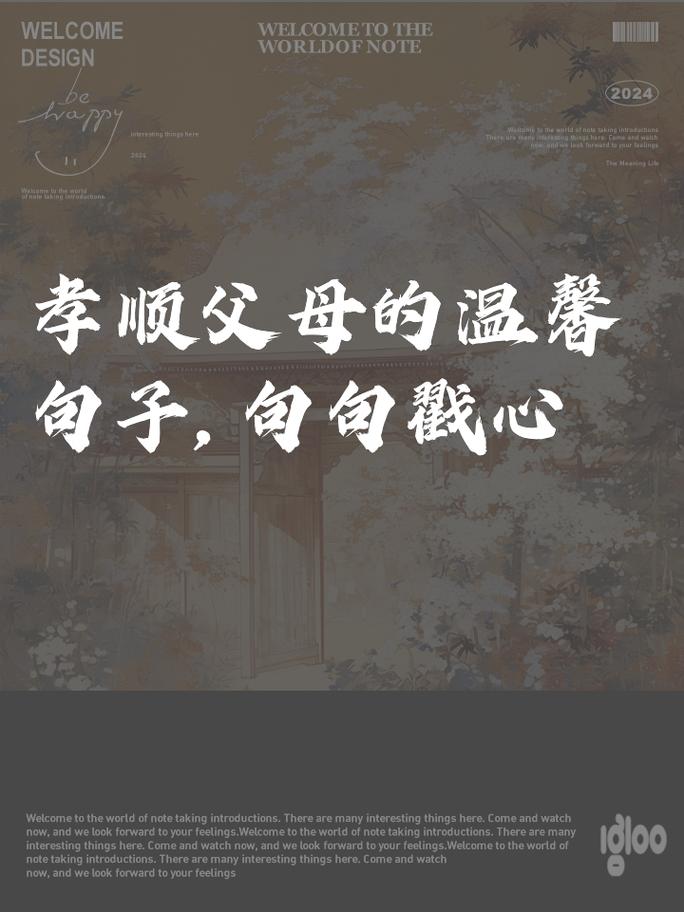 女婿孝顺父母,古训今承有几真?-图1 女婿孝顺父母,古训今承有几真?-图1