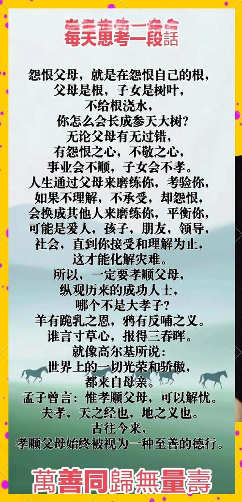 女婿孝顺父母，古训今承有几真？-图2