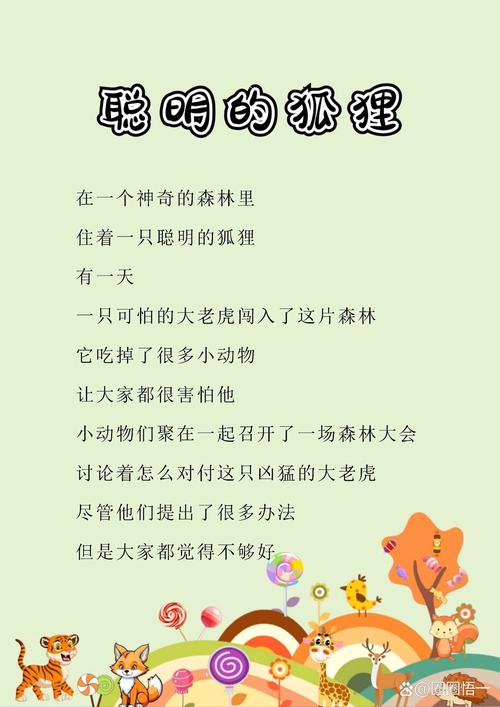 狐狸名言有何深意？-图2