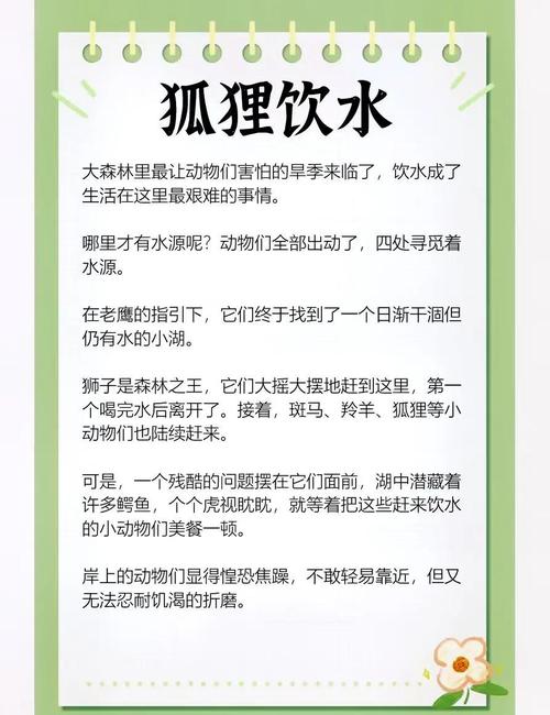 狐狸名言有何深意?-图1 狐狸名言有何深意?-图1