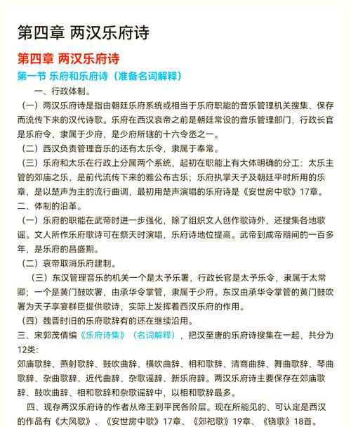 诗歌演变-图1 诗歌演变-图1