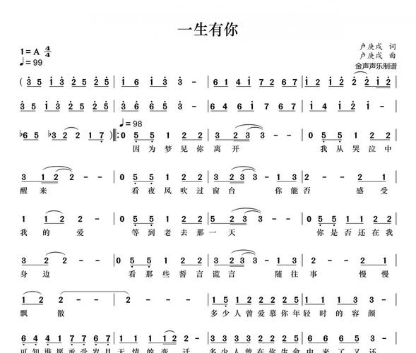 一生有你诗歌-图1 一生有你诗歌-图1