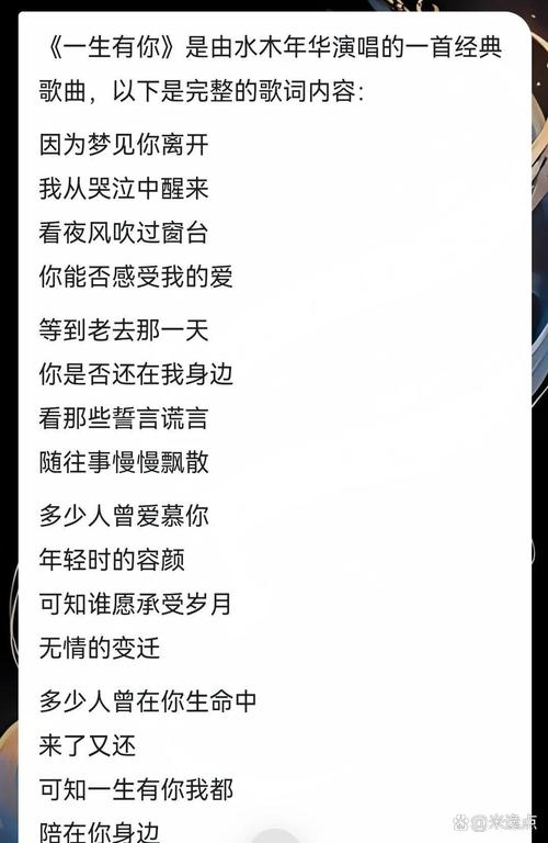 一生有你诗歌-图2 一生有你诗歌-图2