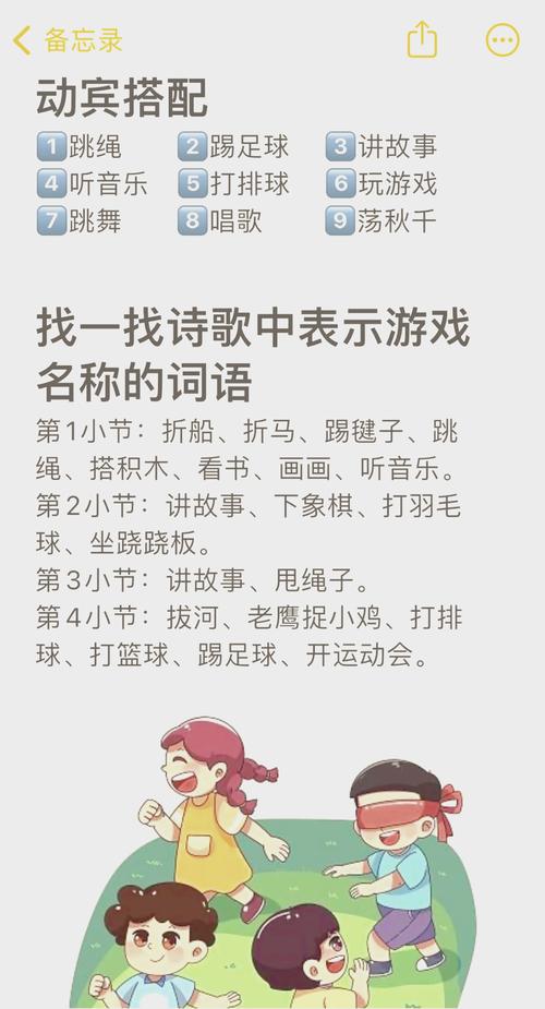 儿童游戏的诗歌-图3 儿童游戏的诗歌-图3
