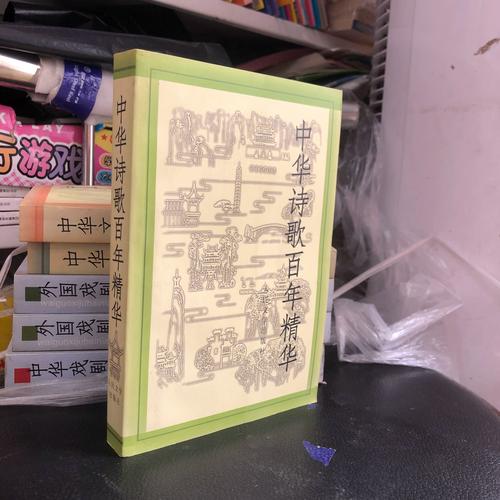 中国诗歌精华-图1 中国诗歌精华-图1