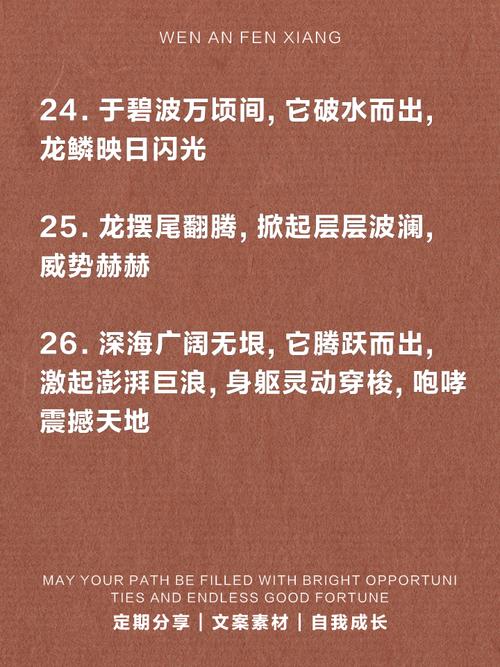 斩龙名言蕴含何种力量?-图1 斩龙名言蕴含何种力量?-图1