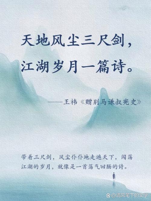 李白何言成王者？-图3