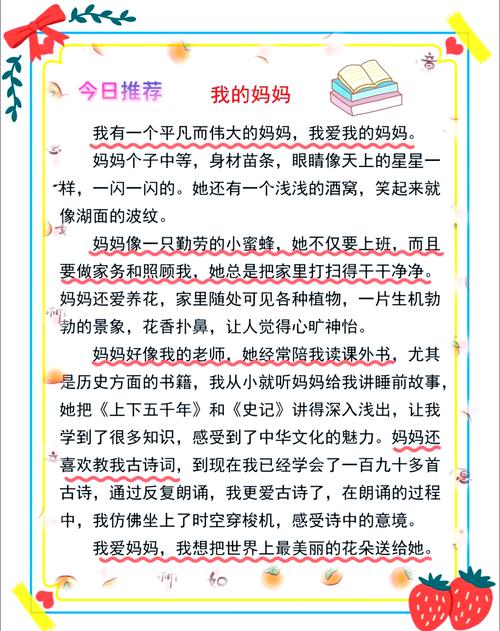 幼儿诗歌我的妈妈藏着怎样的童真与爱意?-图1 幼儿诗歌我的妈妈藏着怎样的童真与爱意?-图1