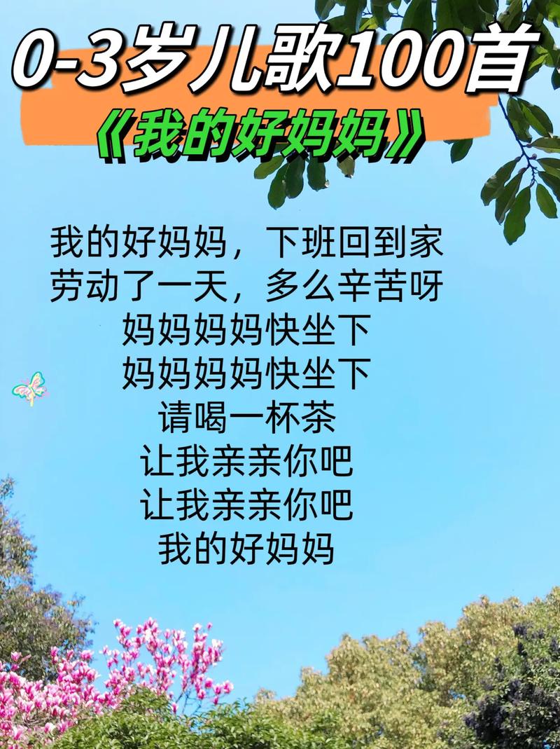 幼儿诗歌我的妈妈藏着怎样的童真与爱意?-图3 幼儿诗歌我的妈妈藏着怎样的童真与爱意?-图3