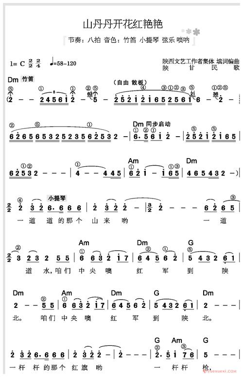 山丹丹花诗歌承载了怎样的乡土记忆?-图3 山丹丹花诗歌承载了怎样的乡土记忆?-图3