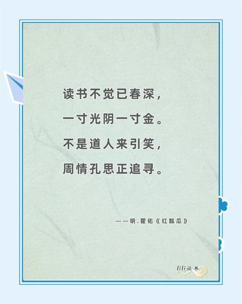 珍惜光阴的名言-图1 珍惜光阴的名言-图1