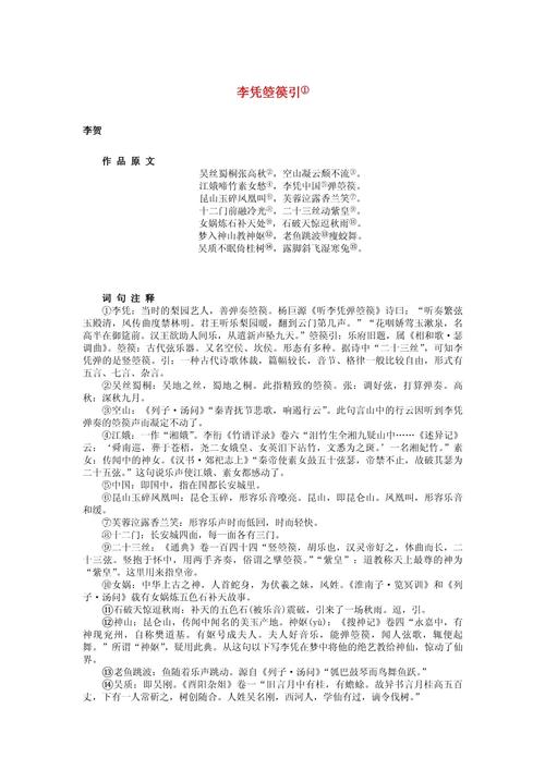 高中诗歌大全,精选了哪些经典篇目?-图2 高中诗歌大全,精选了哪些经典篇目?-图2