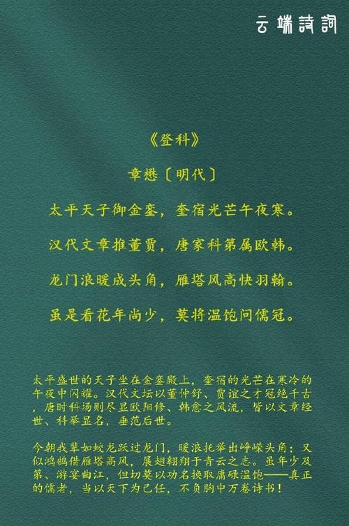 高中诗歌大全,精选了哪些经典篇目?-图3 高中诗歌大全,精选了哪些经典篇目?-图3