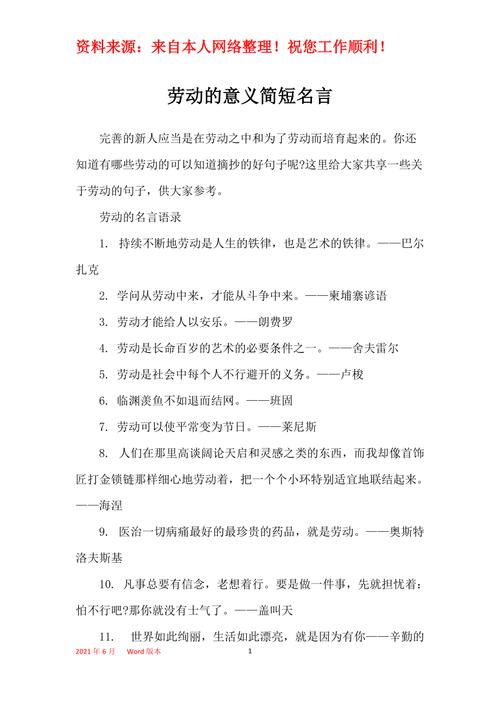 劳动成果名言，先贤为何强调珍惜？-图2