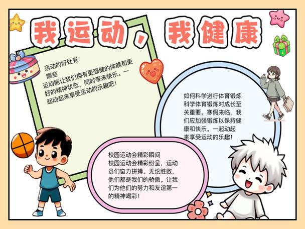 运动如何真正成就健康？-图2