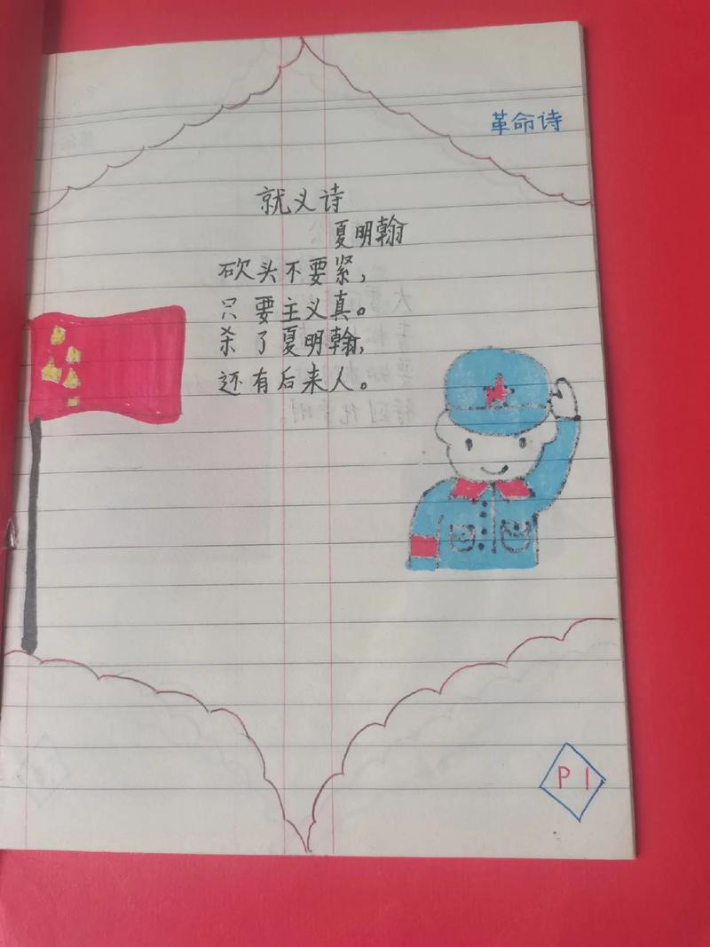 英雄诗中藏何魂魄?-图3 英雄诗中藏何魂魄?-图3