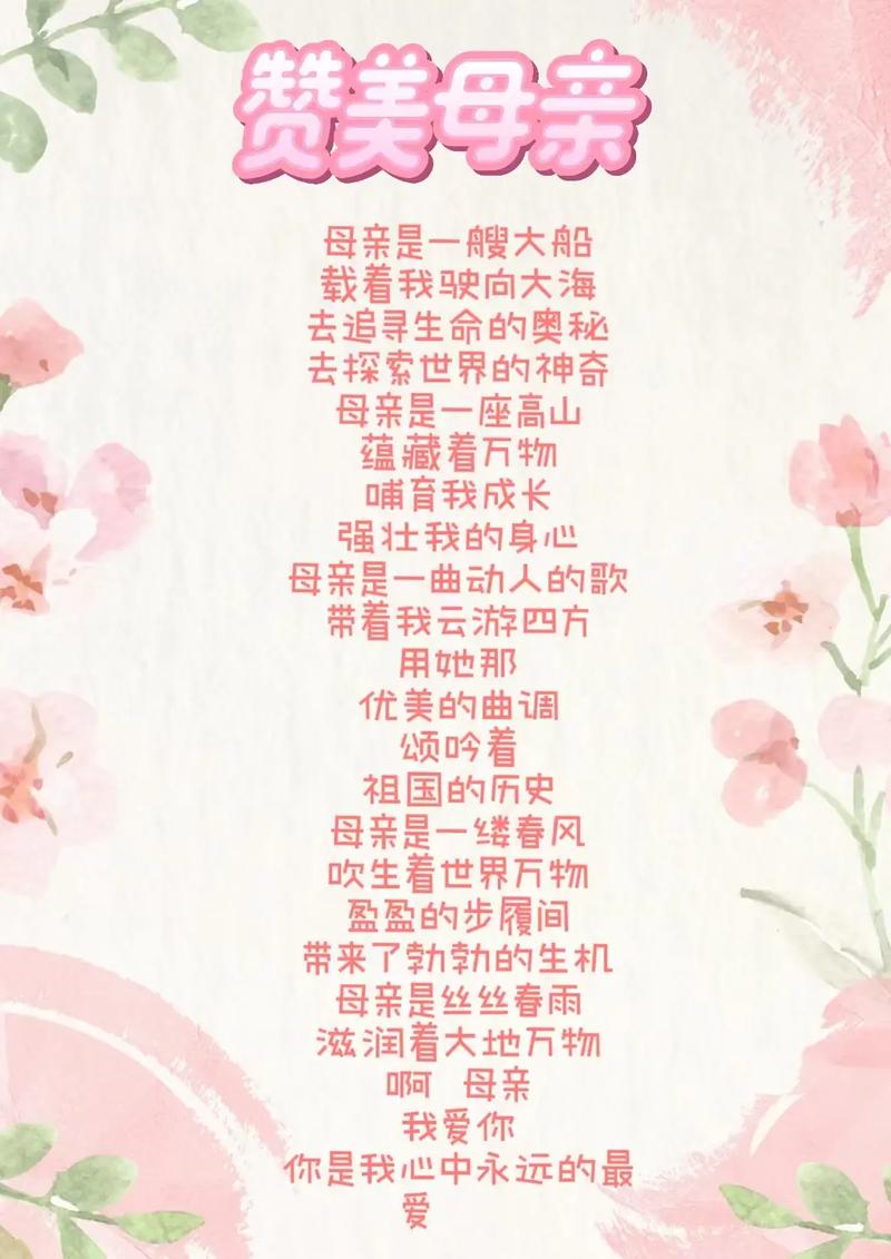 母亲节短的诗歌-图1 母亲节短的诗歌-图1