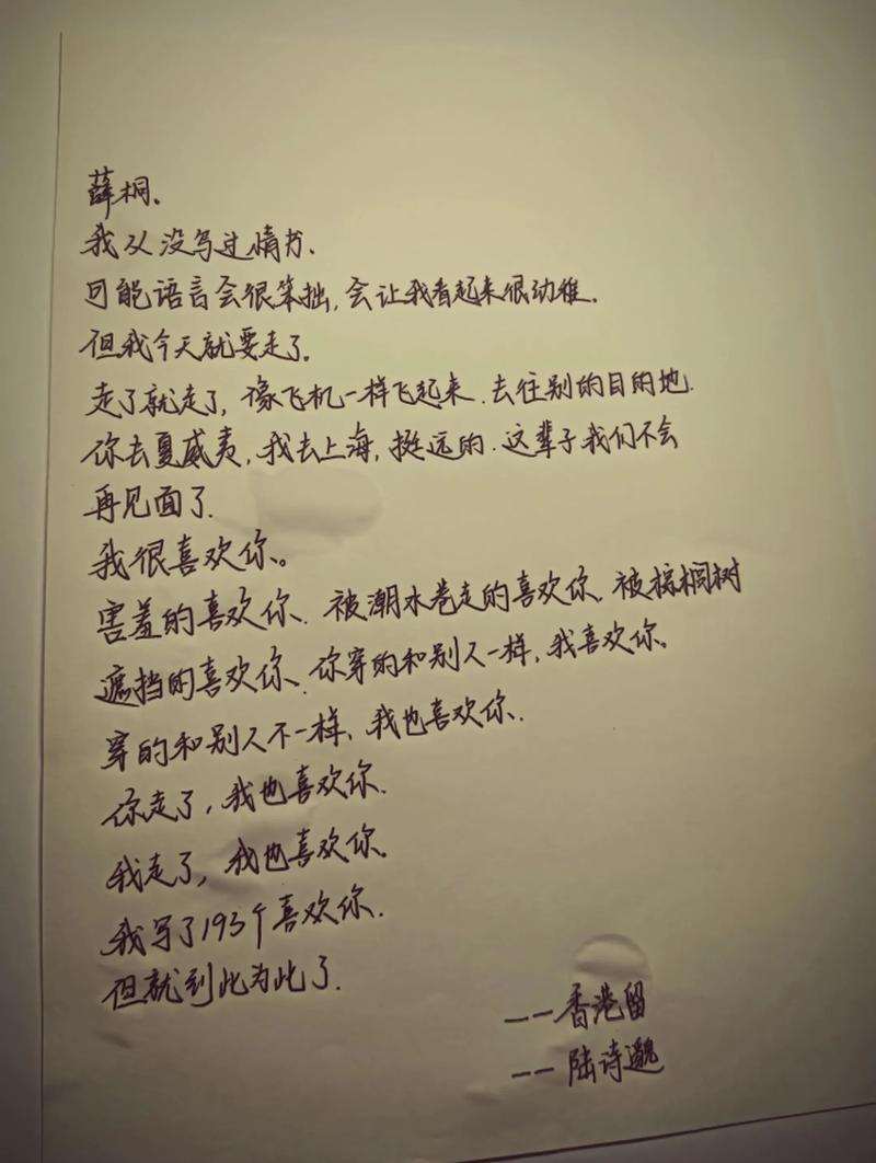 诗歌 喜欢你》-图1 诗歌 喜欢你》-图1