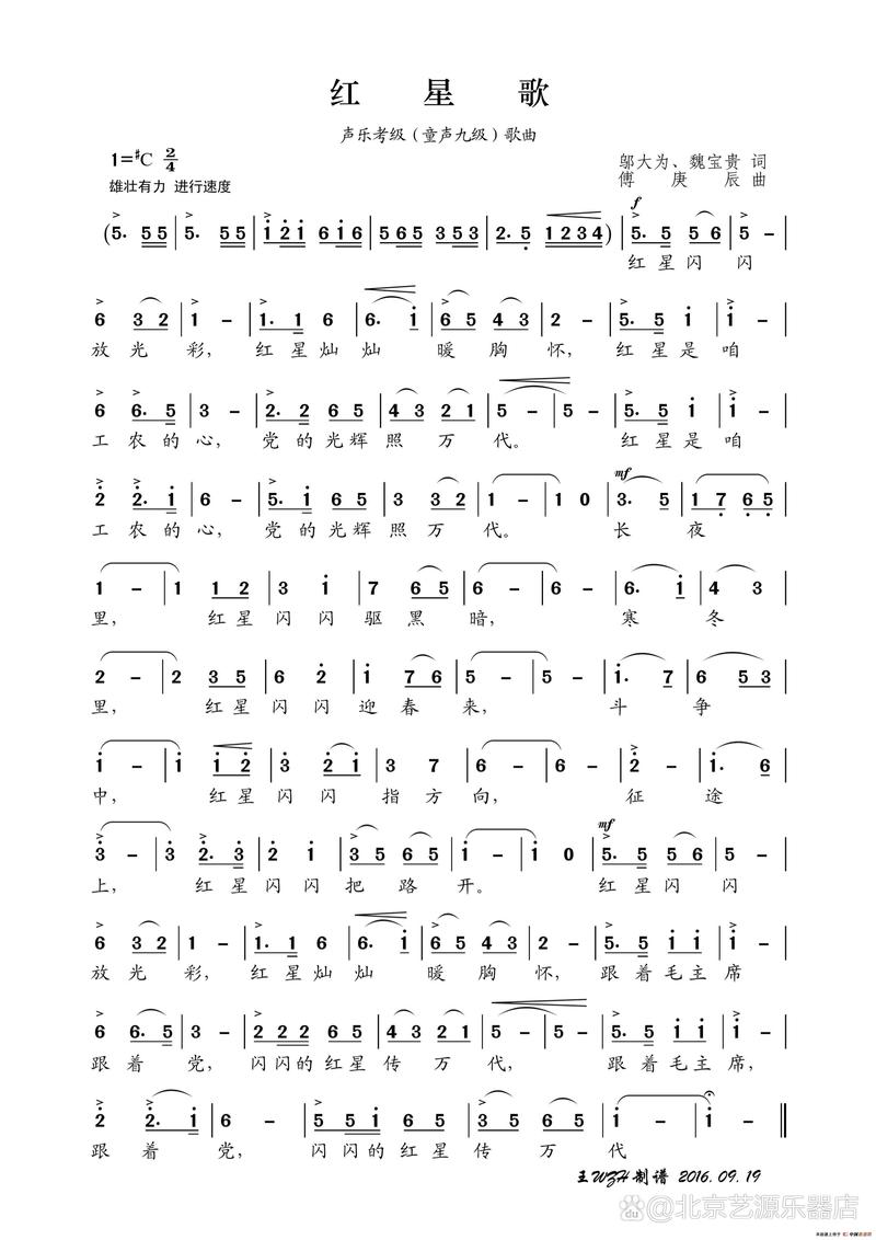 红星闪耀,诗中藏着怎样的童年?-图2 红星闪耀,诗中藏着怎样的童年?-图2