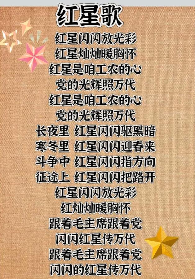 红星闪耀,诗中藏着怎样的童年?-图1 红星闪耀,诗中藏着怎样的童年?-图1
