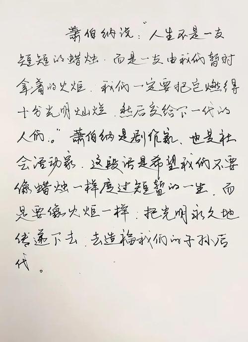 萧伯纳婚姻名言，究竟藏着怎样的人生洞见？-图3