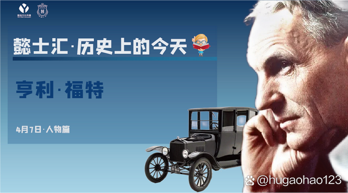 福特这句名言究竟说了什么?-图1 福特这句名言究竟说了什么?-图1