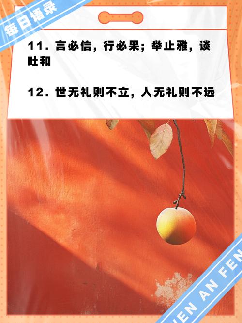 名言礼让-图3 名言礼让-图3