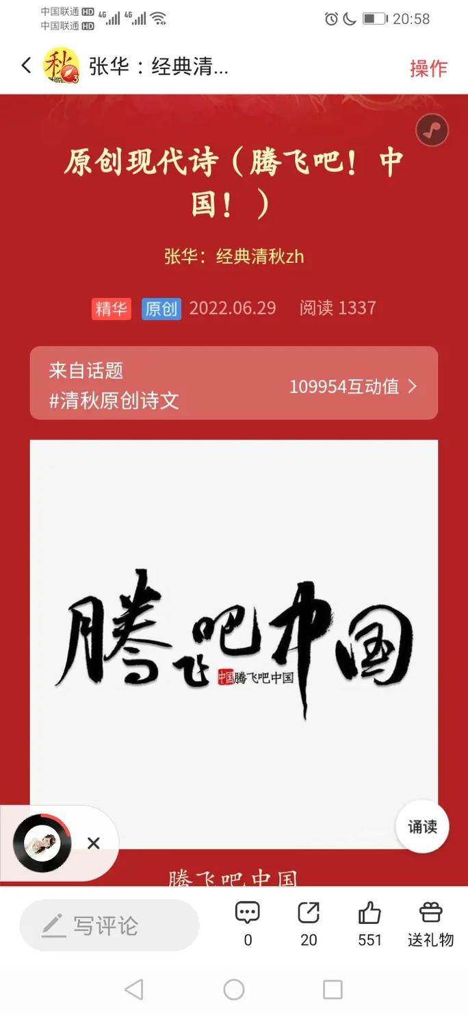 腾飞吧祖国诗歌如何唤醒时代共鸣?-图3 腾飞吧祖国诗歌如何唤醒时代共鸣?-图3