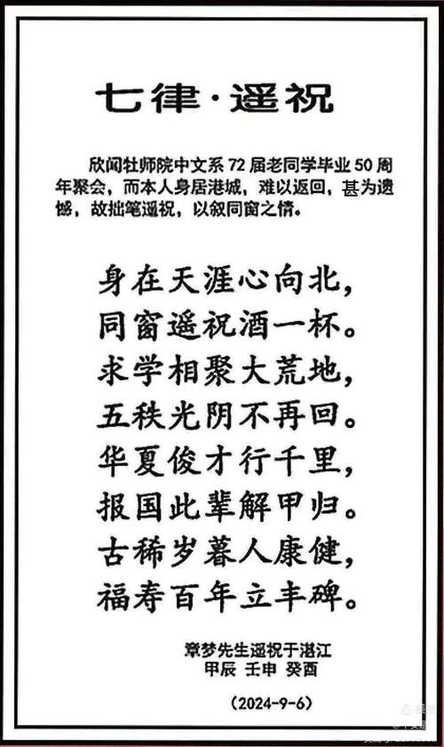 适合同学会朗诵的诗歌,哪些诗句能唤起青春共鸣?-图1 适合同学会朗诵的诗歌,哪些诗句能唤起青春共鸣?-图1
