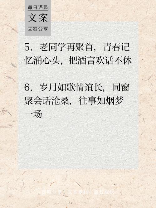 适合同学会朗诵的诗歌,哪些诗句能唤起青春共鸣?-图3 适合同学会朗诵的诗歌,哪些诗句能唤起青春共鸣?-图3
