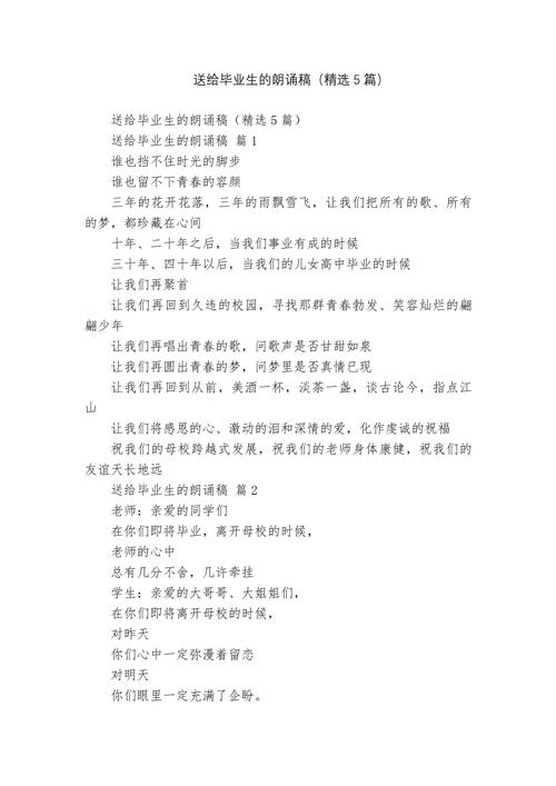 适合同学会朗诵的诗歌,哪些诗句能唤起青春共鸣?-图2 适合同学会朗诵的诗歌,哪些诗句能唤起青春共鸣?-图2