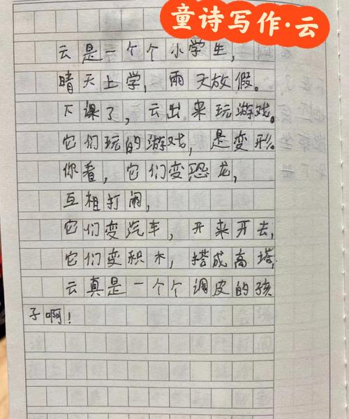 儿童诗歌写给云-图2 儿童诗歌写给云-图2