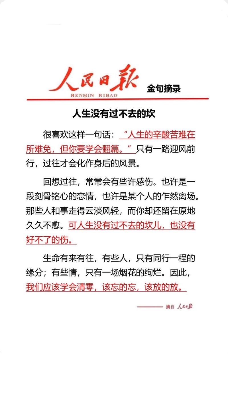 坎的名言蕴含怎样的人生智慧？-图3